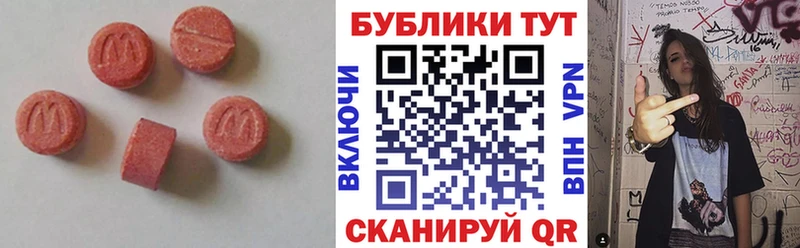 ЭКСТАЗИ 300 mg  сколько стоит  Абдулино 
