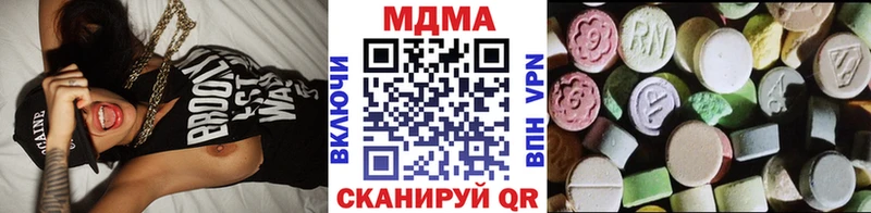 MDMA кристаллы Абдулино