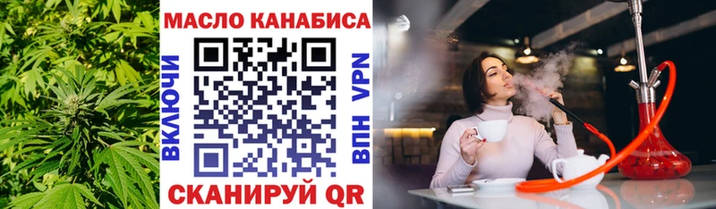 ТГК THC oil Абдулино